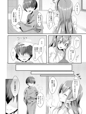 [NERCO (恋河ミノル)] 早苗お姉ちゃんでお勉強しよう! (東方Project) [DL版]_14_elal