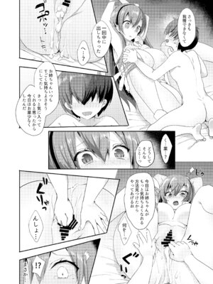 [NERCO (恋河ミノル)] 早苗お姉ちゃんでお勉強しよう! (東方Project) [DL版]_16_dvqr