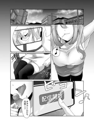 [P&I (来る節)] よわよわオタクくんがなずなのおっぱい見れるわけないじゃんw_02_imlq