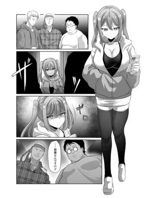 [P&I (来る節)] よわよわオタクくんがなずなのおっぱい見れるわけないじゃんw_12_nasr