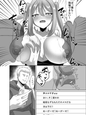 [P&I (来る節)] よわよわオタクくんがなずなのおっぱい見れるわけないじゃんw_22_pqrv