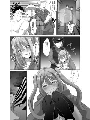 [P&I (来る節)] よわよわオタクくんがなずなのおっぱい見れるわけないじゃんw_25_ayjb