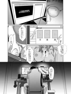 [P&I (来る節)] よわよわオタクくんがなずなのおっぱい見れるわけないじゃんw_26_yugx