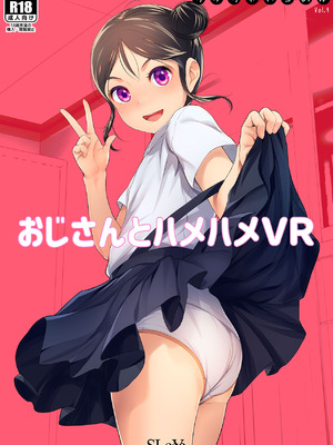 [SLeeVe (Sody)] ちっちゃいこの本 Vol.9 [DL版]