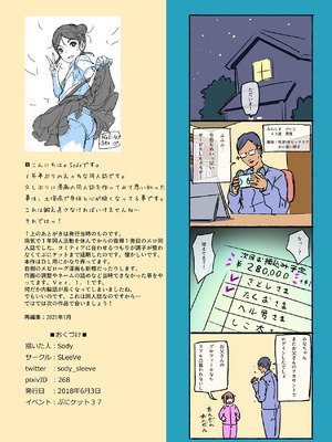 [SLeeVe (Sody)] ちっちゃいこの本 Vol.9 [DL版]_19_ocfn