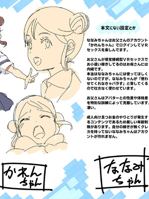 [SLeeVe (Sody)] ちっちゃいこの本 Vol.9 [DL版]_21_mwkf