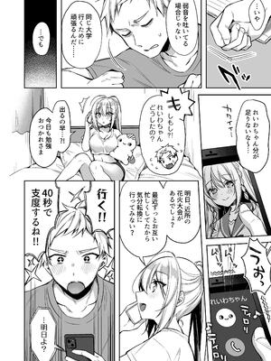 [Tears39 (空維深夜)] 浴衣せっくすれいわちゃん [DL版]_05_mnka