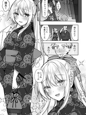 [Tears39 (空維深夜)] 浴衣せっくすれいわちゃん [DL版]_06_lmih