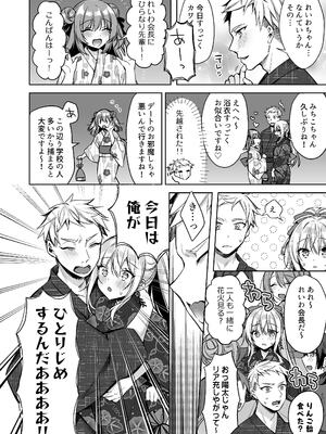 [Tears39 (空維深夜)] 浴衣せっくすれいわちゃん [DL版]_07_igoo