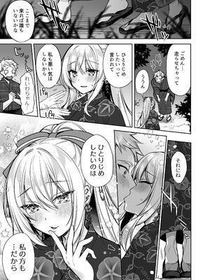 [Tears39 (空維深夜)] 浴衣せっくすれいわちゃん [DL版]_08_iuuc