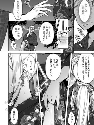 [Tears39 (空維深夜)] 浴衣せっくすれいわちゃん [DL版]_09_bhkg