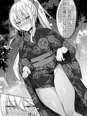 [Tears39 (空維深夜)] 浴衣せっくすれいわちゃん [DL版]_10_evin