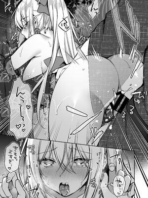 [Tears39 (空維深夜)] 浴衣せっくすれいわちゃん [DL版]_20_mwcx