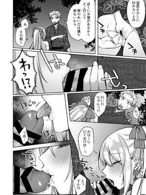 [Tears39 (空維深夜)] 浴衣せっくすれいわちゃん [DL版]_21_cwbu