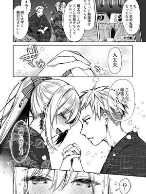 [Tears39 (空維深夜)] 浴衣せっくすれいわちゃん [DL版]_31_gqvc