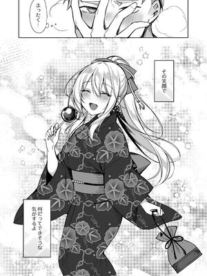 [Tears39 (空維深夜)] 浴衣せっくすれいわちゃん [DL版]_32_hkkj