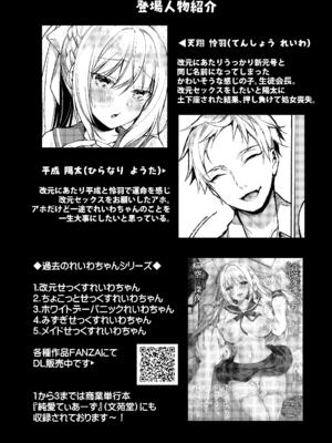 [Tears39 (空維深夜)] 浴衣せっくすれいわちゃん [DL版]_36_ykyw