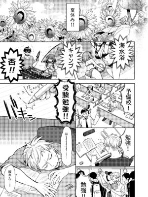 [Tears39 (空維深夜)] 浴衣せっくすれいわちゃん [DL版]_37_ixmf