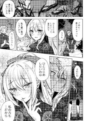 [Tears39 (空維深夜)] 浴衣せっくすれいわちゃん [DL版]_41_xsjt