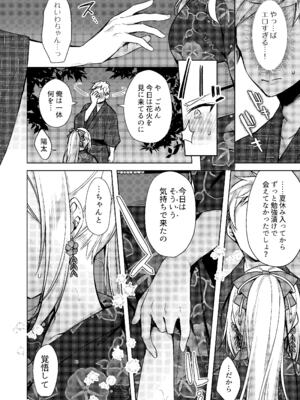 [Tears39 (空維深夜)] 浴衣せっくすれいわちゃん [DL版]_42_vxvw