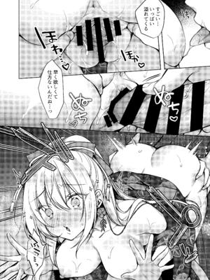 [Tears39 (空維深夜)] 浴衣せっくすれいわちゃん [DL版]_48_lutj