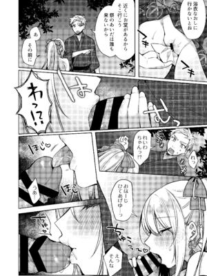 [Tears39 (空維深夜)] 浴衣せっくすれいわちゃん [DL版]_54_huce