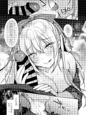 [Tears39 (空維深夜)] 浴衣せっくすれいわちゃん [DL版]_55_kydh