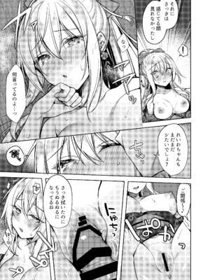 [Tears39 (空維深夜)] 浴衣せっくすれいわちゃん [DL版]_57_ltof