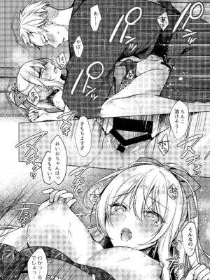 [Tears39 (空維深夜)] 浴衣せっくすれいわちゃん [DL版]_58_objo