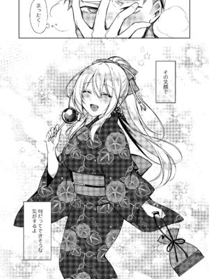 [Tears39 (空維深夜)] 浴衣せっくすれいわちゃん [DL版]_65_uera