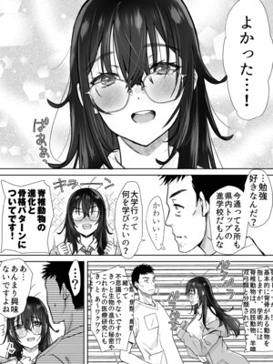 [five (あまやかん)] うちめい うちの陰キャめいっ子は毎日イキたいかわいいエッチ娘だった件_05_qehf