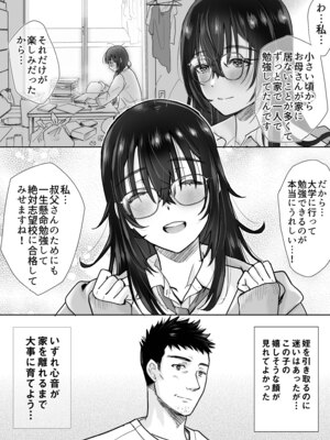 [five (あまやかん)] うちめい うちの陰キャめいっ子は毎日イキたいかわいいエッチ娘だった件_06_mmyf