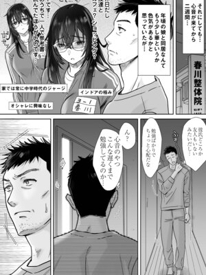 [five (あまやかん)] うちめい うちの陰キャめいっ子は毎日イキたいかわいいエッチ娘だった件_07_meii