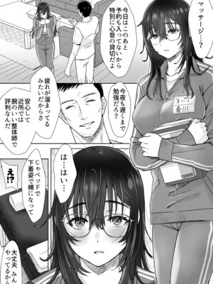 [five (あまやかん)] うちめい うちの陰キャめいっ子は毎日イキたいかわいいエッチ娘だった件_10_vbks