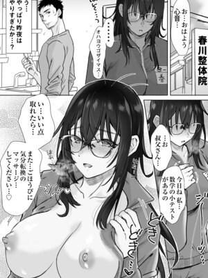 [five (あまやかん)] うちめい うちの陰キャめいっ子は毎日イキたいかわいいエッチ娘だった件_32_ukdh