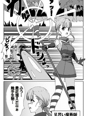 [sajimari] 見習い魔術師と触手生物_02_adkx