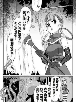 [sajimari] 見習い魔術師と触手生物_04_mwwi