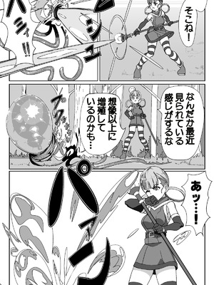 [sajimari] 見習い魔術師と触手生物_05_kjxf