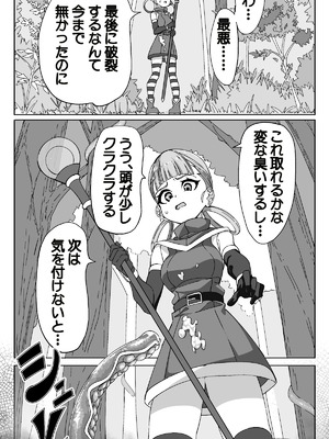 [sajimari] 見習い魔術師と触手生物_06_tthx