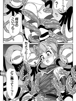 [sajimari] 見習い魔術師と触手生物_08_xwij