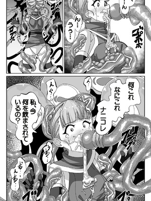 [sajimari] 見習い魔術師と触手生物_12_ykyp