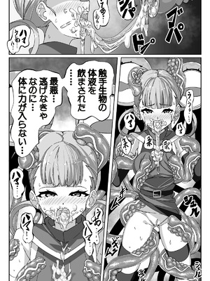 [sajimari] 見習い魔術師と触手生物_13_niij