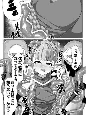 [sajimari] 見習い魔術師と触手生物_15_lvue