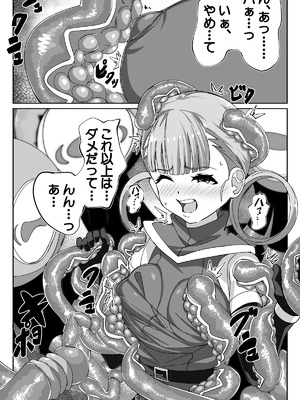 [sajimari] 見習い魔術師と触手生物_16_uwtb