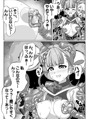 [sajimari] 見習い魔術師と触手生物_18_lirx