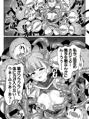 [sajimari] 見習い魔術師と触手生物_19_cgvd