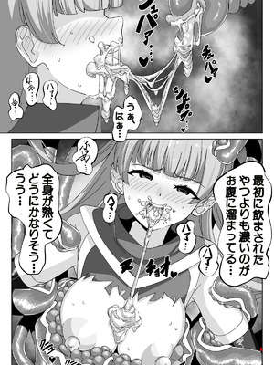 [sajimari] 見習い魔術師と触手生物_30_jefp