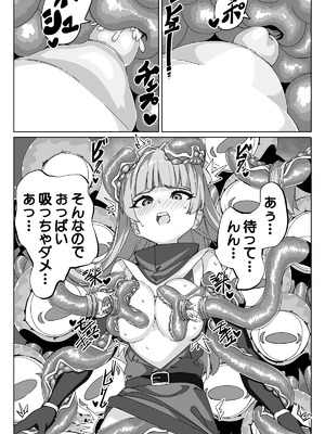 [sajimari] 見習い魔術師と触手生物_33_afmm