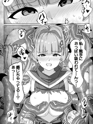 [sajimari] 見習い魔術師と触手生物_36_sepa