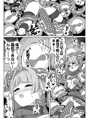 [sajimari] 見習い魔術師と触手生物_39_yaxh